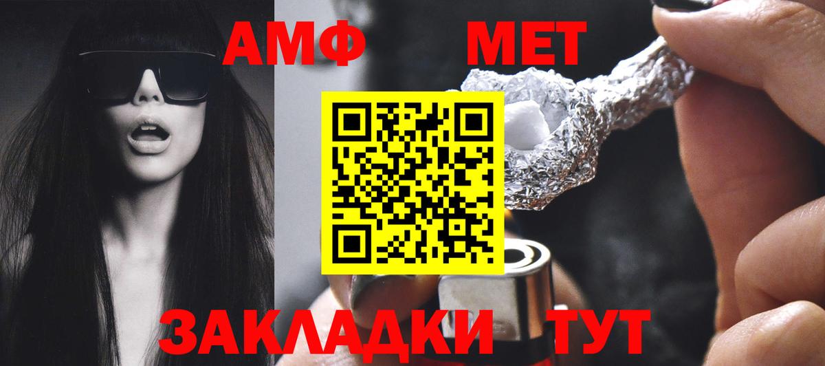 Шали  АМФЕТАМИН 97%  АМФЕТАМИН  Вход с VPN  АМФЕТАМИН 
