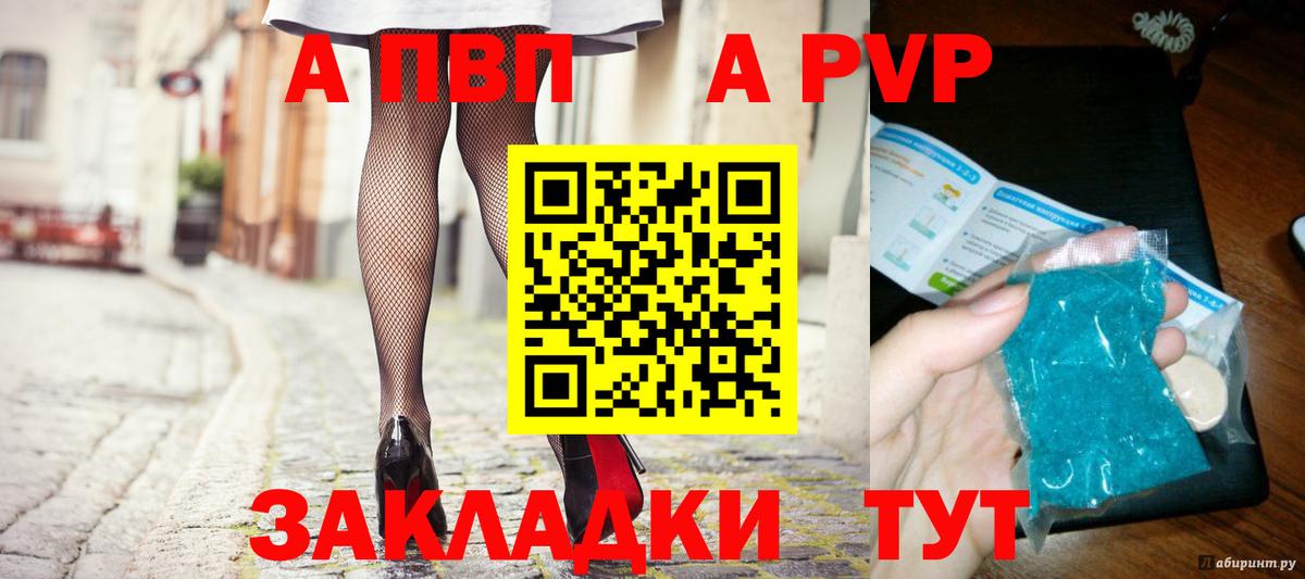 Alpha PVP СК  Альфа ПВП мука  Шали  Альфа ПВП кристаллы 