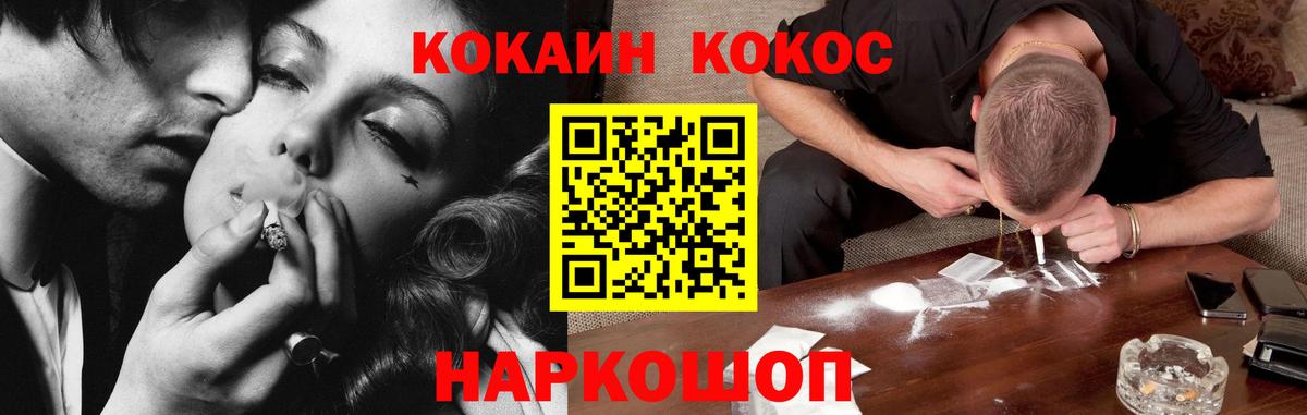 Кокаин 98% Шали