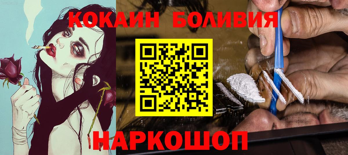 КОКАИН Перу Шали