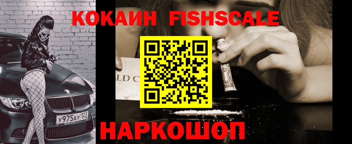 Шали  Cocaine VHQ  Кокаин 98%  Вход с VPN 