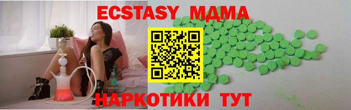 Ecstasy  Вход с VPN  Шали  mega ссылки  Экстази Punisher  ЭКСТАЗИ 280мг 