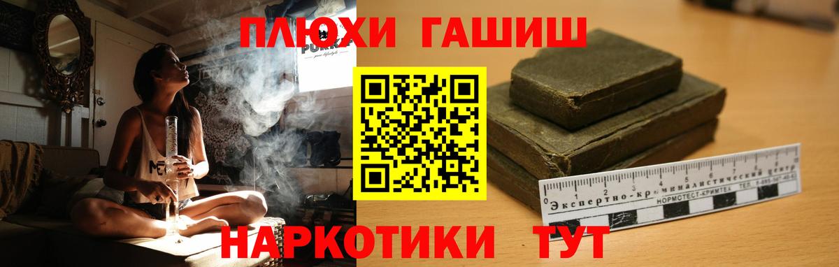 ГАШИШ гарик Шали