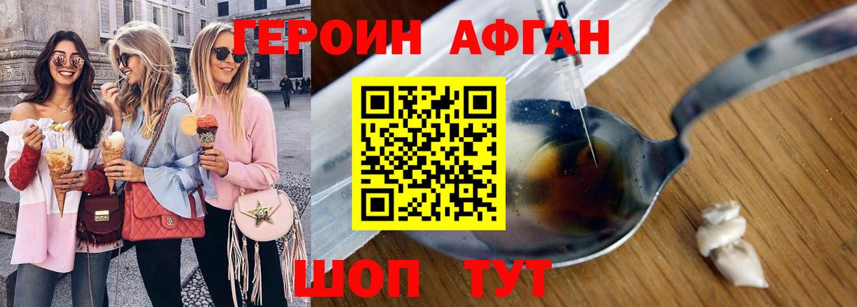 Шали  ГЕРОИН VHQ  Героин  Вход с VPN 