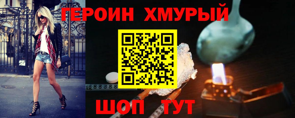 ГЕРОИН Афган  Шали 