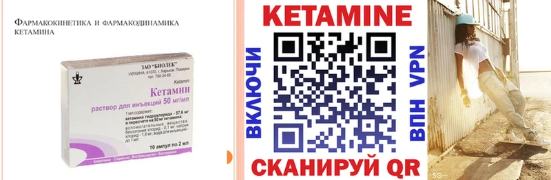 Кетамин VHQ  Шали 
