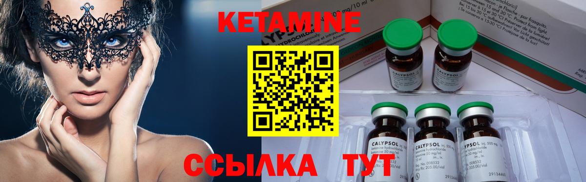 КЕТАМИН VHQ  Шали  КЕТАМИН ketamine 