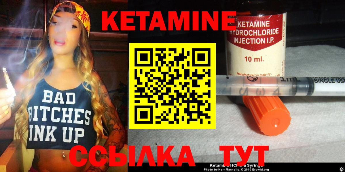 Кетамин ketamine  Вход с VPN  Шали  Кетамин ketamine 