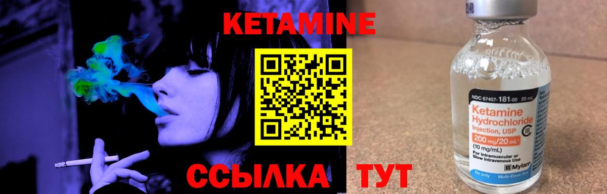 КЕТАМИН VHQ Шали