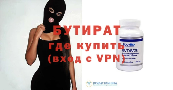 бутират Медвежьегорск