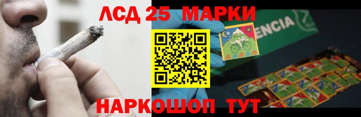 ЛСД экстази кислота Шали