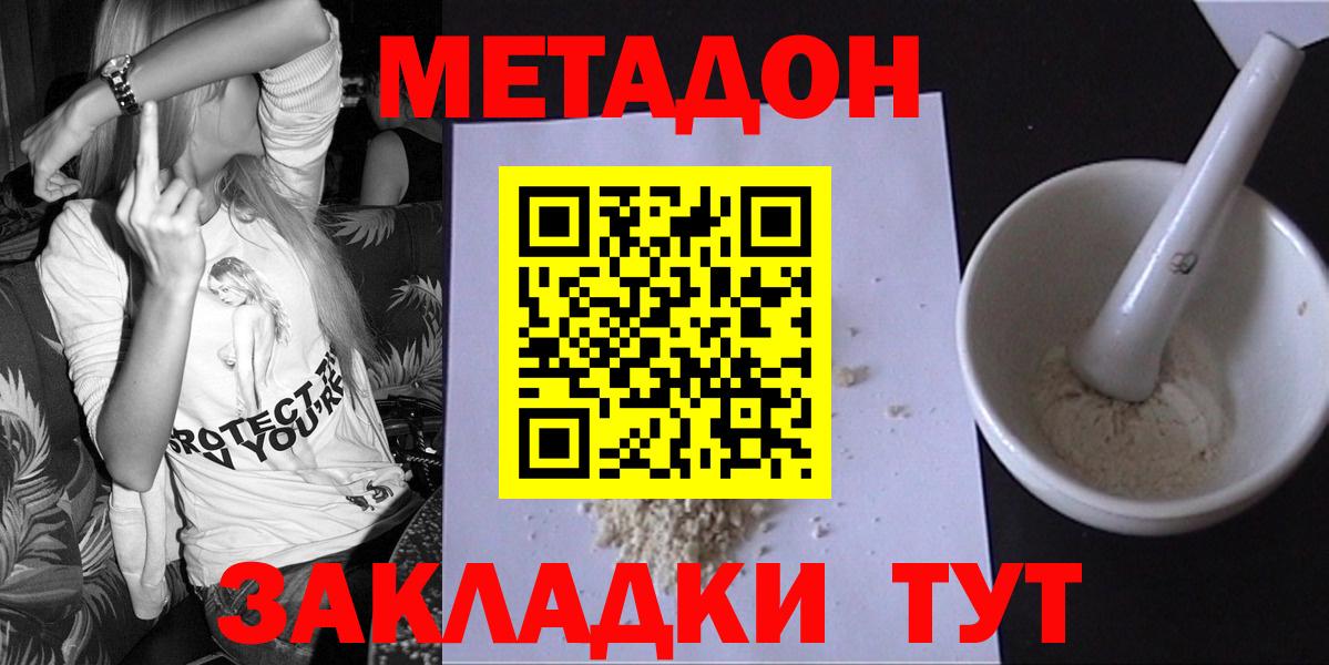 МЕТАДОН мёд Шали