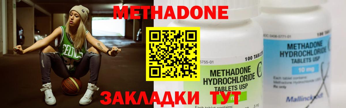 Метадон кристалл Шали