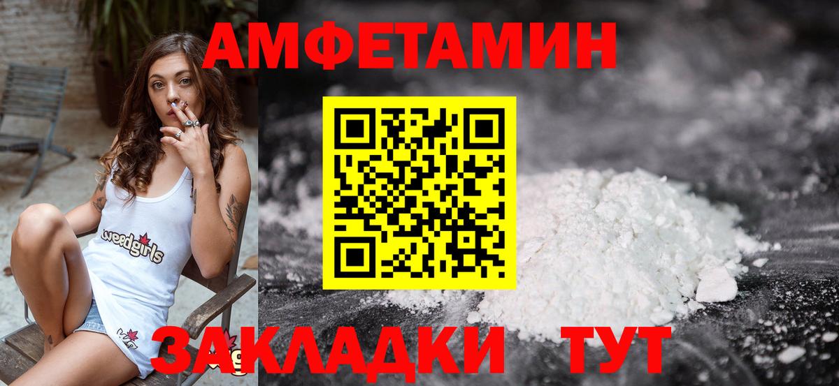 Метамфетамин пудра Шали