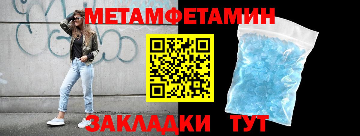 Шали  Первитин  Вход с VPN  Метамфетамин кристалл 