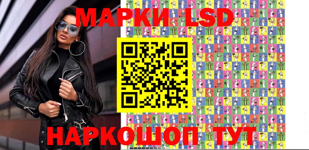 Марки NBOMe 1500мкг  Шали 