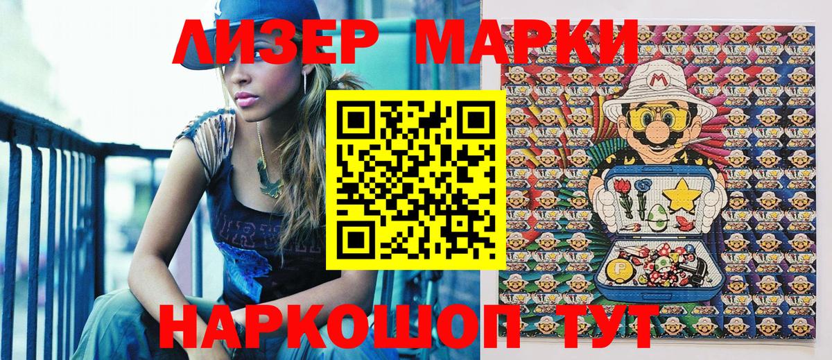 Шали  Марки NBOMe 1500мкг  Вход с VPN  Марки 25I-NBOMe  Марки NBOMe 1500мкг 