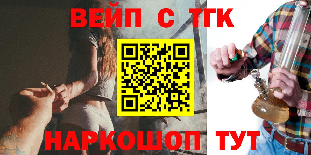 ТГК гашишное масло  Вход с VPN  Шали 
