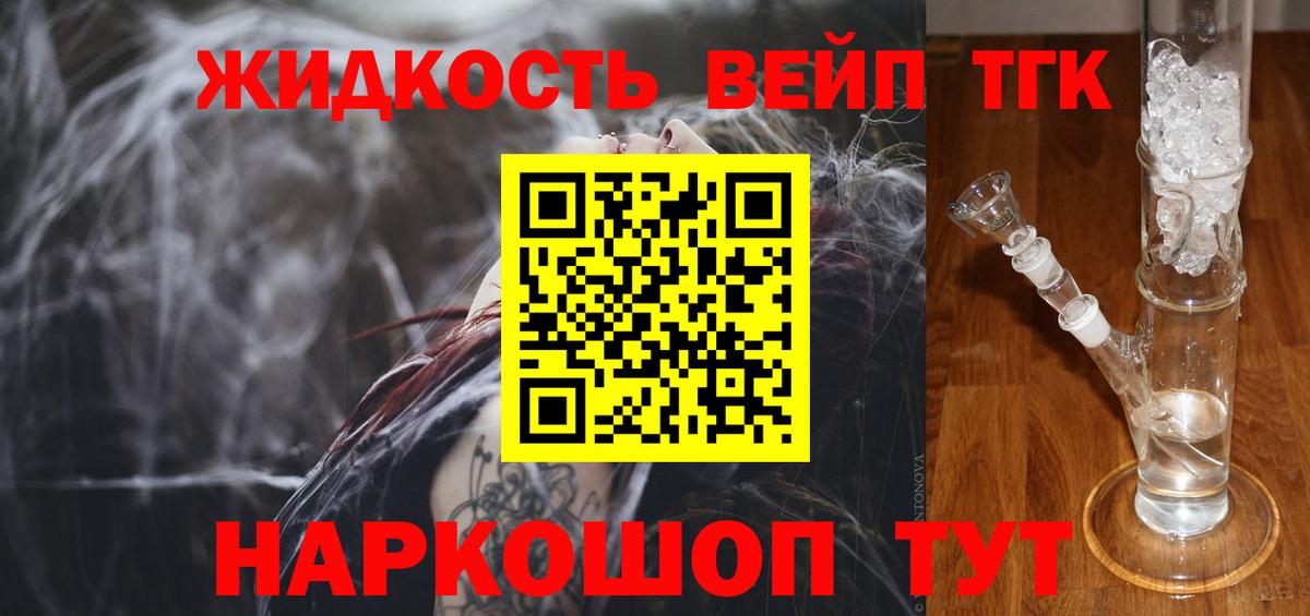 Дистиллят ТГК вейп Шали