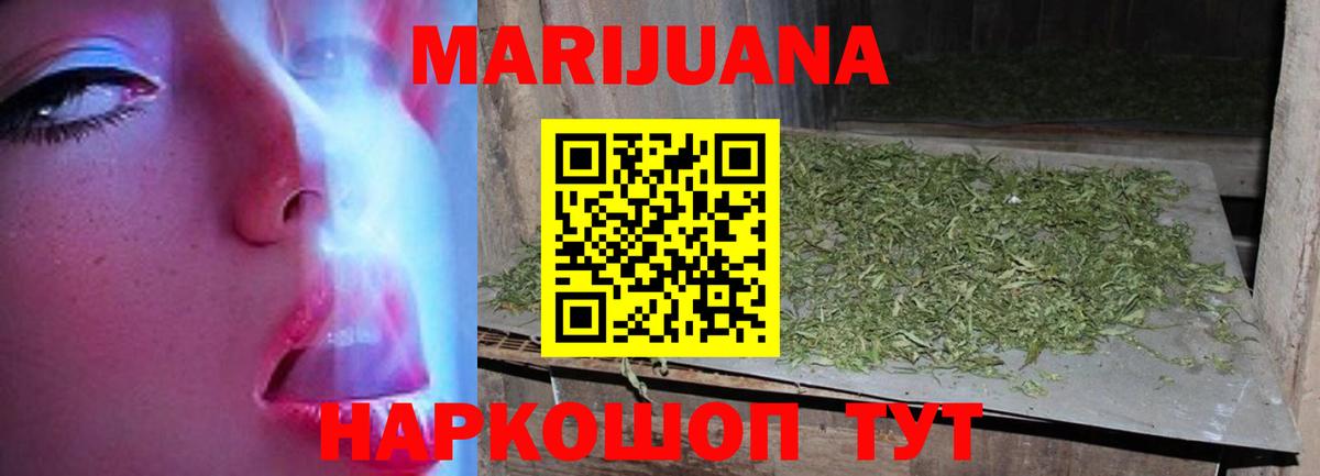 Марихуана Bruce Banner  Вход с VPN  Бошки Шишки SATIVA & INDICA  Канабис конопля  Шишки марихуана VHQ  Шали 